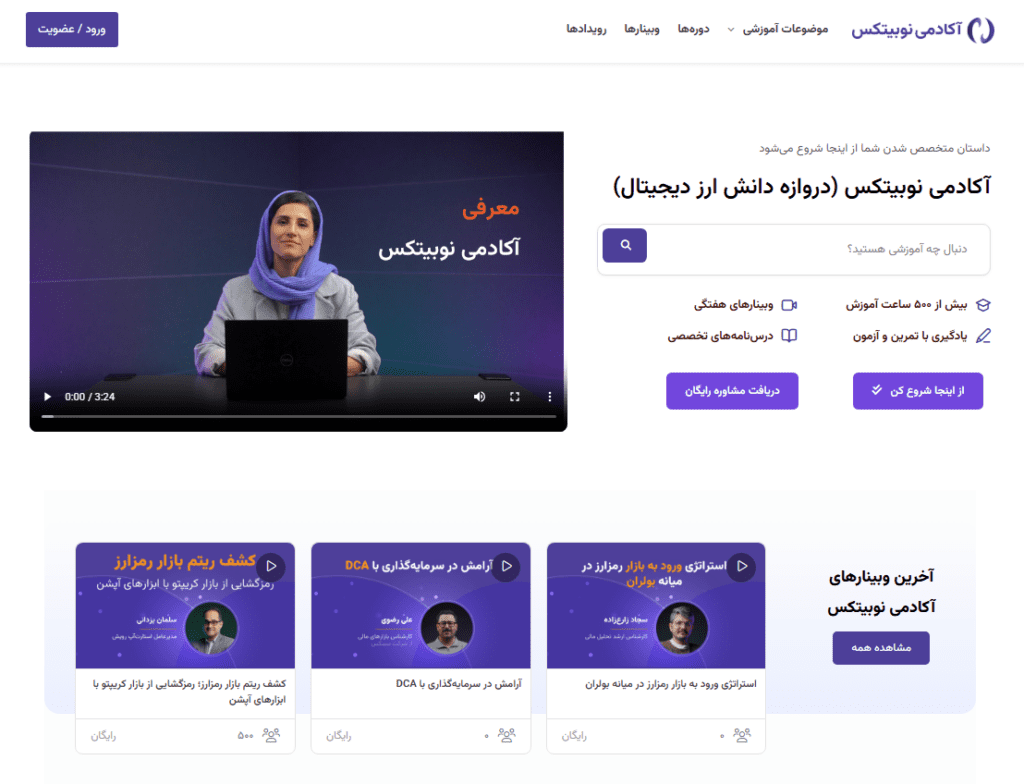 آکادمی جارچی ترید