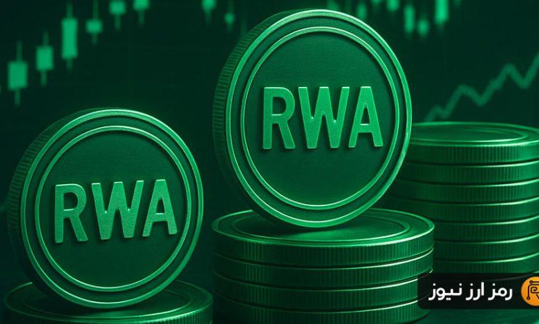 ۳ آلت کوین RWA که در ماه جاری میتوانند رشد زیادی داشته باشند!