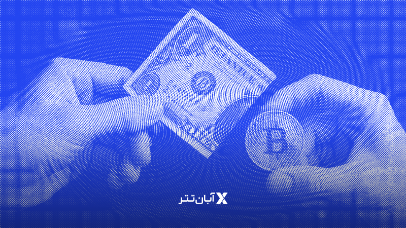راهنمای کامل دریافت وام ارز دیجیتال