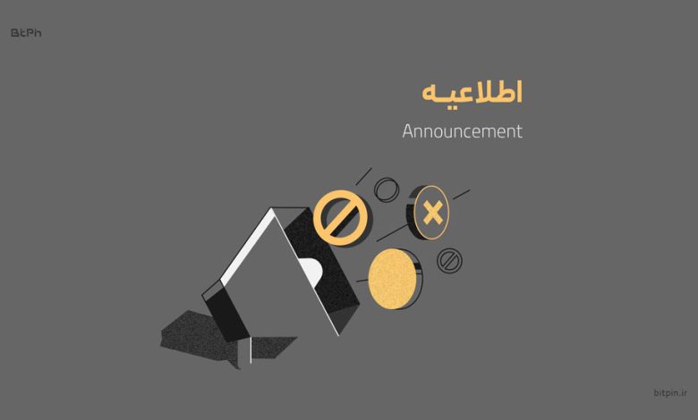 اطلاعیه بروز اختلال در شبکه ارائه دهنده زیرساخت