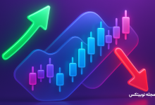 پامپ و دامپ ارز دیجیتال