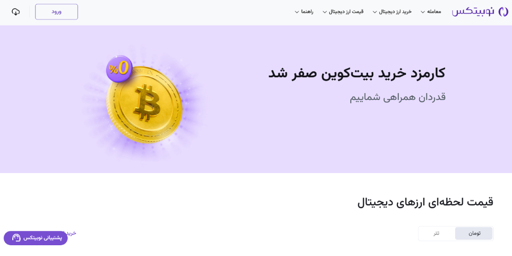 برداشت ارز دیجیتال از جارچی ترید