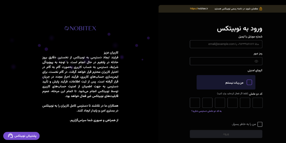 برداشت ارز دیجیتال از جارچی ترید