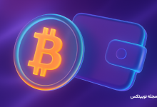 برداشت ارز دیجیتال از نوبیتکس